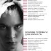 крем - шампунь